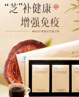 破壁灵芝孢子粉